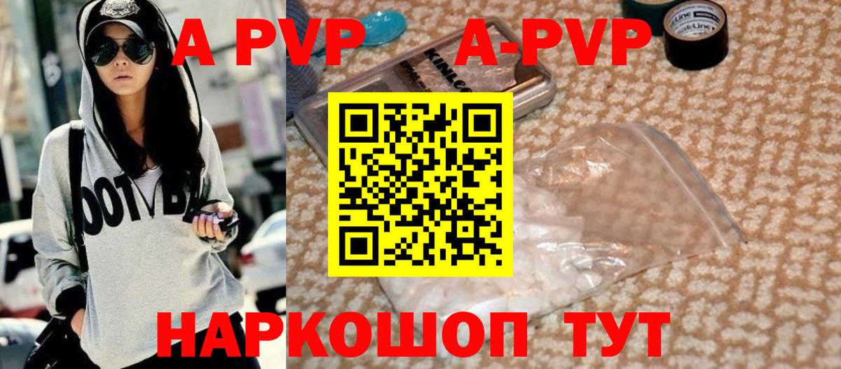 A PVP VHQ  Альфа ПВП VHQ  Вход с VPN  Лабытнанги  APVP СК 