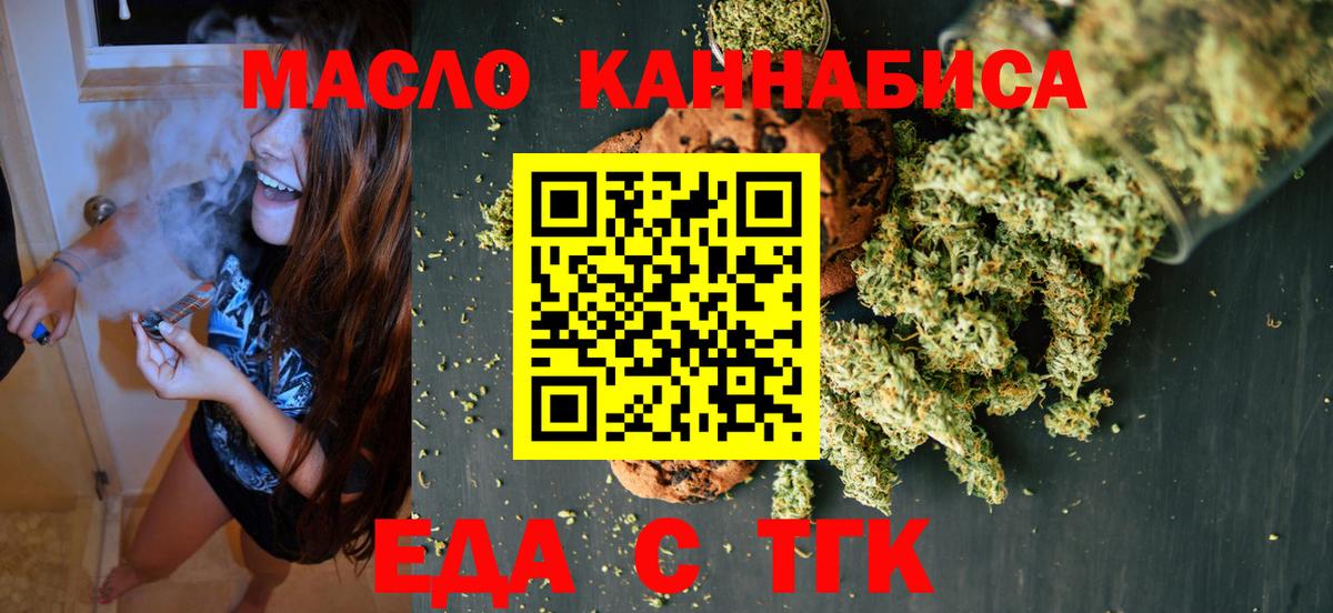 Печенье с ТГК марихуана Лабытнанги