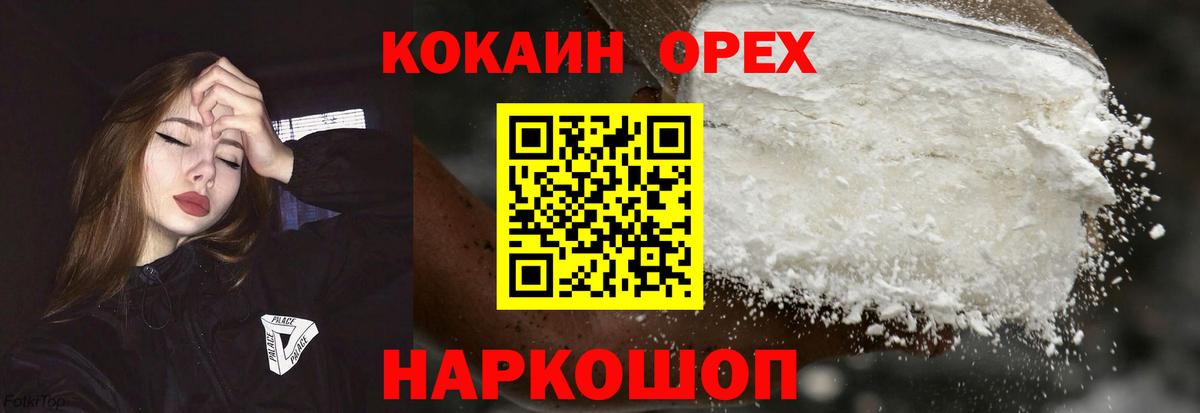 Cocaine 97% Лабытнанги