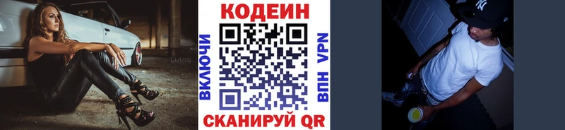 мориарти телеграм  Лабытнанги  Codein Purple Drank  что такое   мега tor 