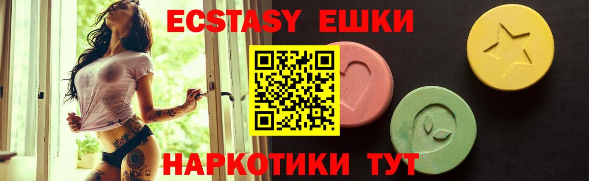 ЭКСТАЗИ 280 MDMA  Вход с VPN  Ecstasy DUBAI  Экстази  Лабытнанги 