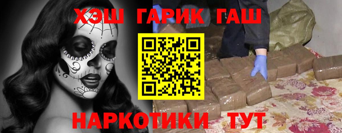 ГАШИШ убойный Лабытнанги