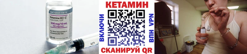 КЕТАМИН ketamine  Лабытнанги 