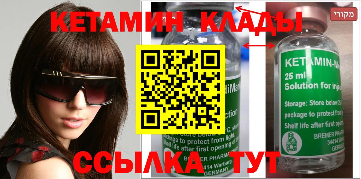 Кетамин VHQ  Вход с VPN  Лабытнанги 