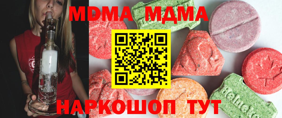 MDMA crystal  Вход с VPN  MDMA  Лабытнанги 