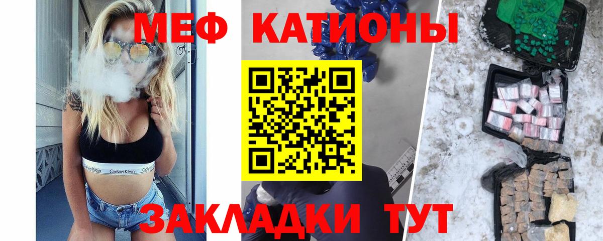 МЯУ-МЯУ VHQ  Меф  МЯУ-МЯУ  цены   Лабытнанги  гидра   Вход с VPN 