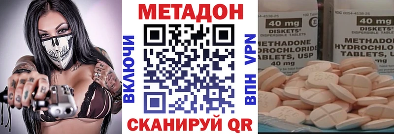 МЕТАДОН мёд  Лабытнанги 
