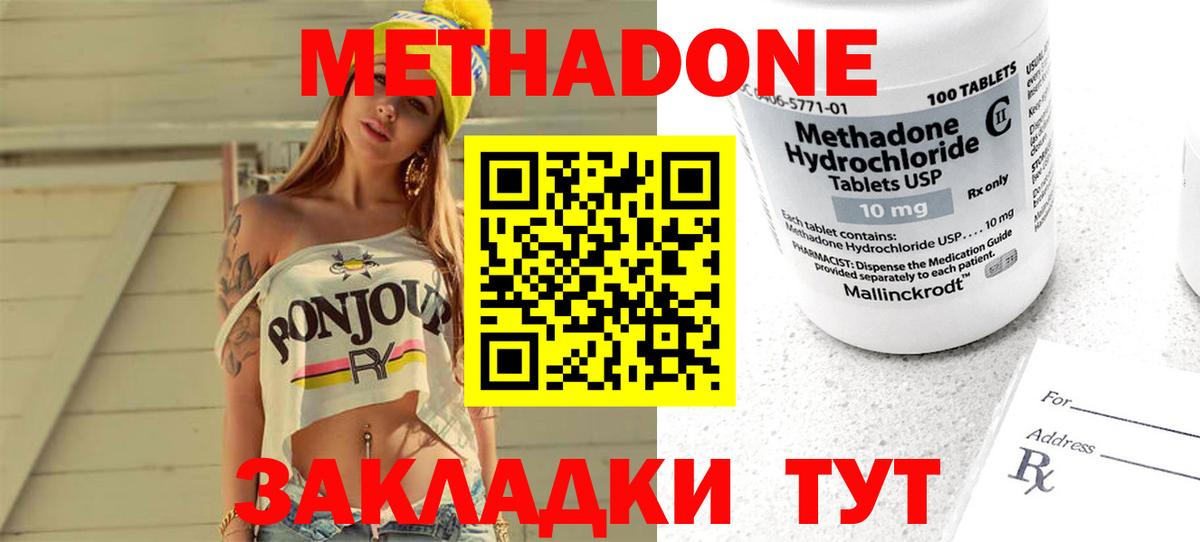Лабытнанги  МЕТАДОН белоснежный  Метадон methadone  Вход с VPN 