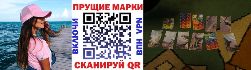 Марки N-bome 1500мкг  Лабытнанги 